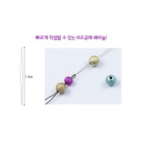 씰앤퍼피 비즈 배바늘 비즈공예만들기 바늘