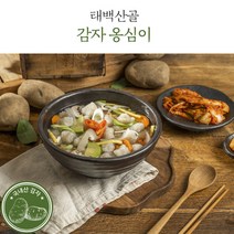 태백산골 감자옹심이150gx10봉