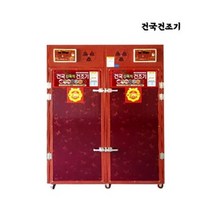 야채과일건조기 대형 농업용 농사용 고추건조기 건국