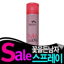 꽃을든남자 헤어시스템 헤어 스프레이(달콤한과일향)