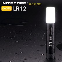 랜턴 나이트코어 립스틱랜턴 손전등 텐트등 LR12 무드 _20220921EA, 상세페이지 참조