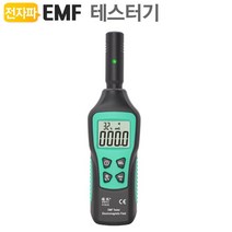 EMF 측정기 전자파 테스터기 방사선 자기장 검출기