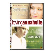[DVD] 사랑하는 애너벨 [LOVING ANNABELLE]