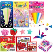 종이접기 학종이 학접기 별접기 장미접기 학알접기, 1500 야광별접기