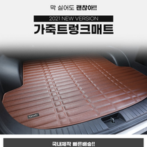 볼보 S60/ S80/ S90/ V40/ V60/ V90 카마루 자동차 가죽 트렁크매트, 브라운, S80 2세대(12~15)