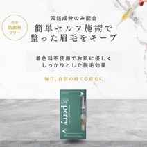 탈모제 헤어 영양제 눈썹 왁스 perry(페리) 펜 타입 wax 왁스 브로우 왁스 제모제