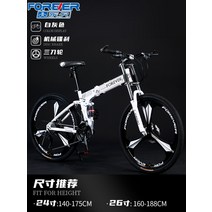 MTB 산악 FOREVER 엠티비 접이식자전거 생활 로드바이크 20인치 출퇴근 MTB 입문용 성인 브레이크 26인치, 24단, 27.5인치, C