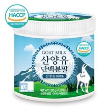 푸른들판 네덜란드 산양유 단백 분말 100% 120gx1통, 1개, 없음