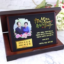 24K 99.9% 순금 상패 부모님 감사패 환갑 칠순 팔순 어버이날 생신 결혼기념일 선물 정년퇴직 퇴임 크리스탈 재직 기념패 공로패 전역패, 오리지널, 05 (순금판13.7x9.5cm)