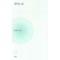 [밀크북] 쥐며느리