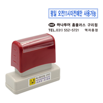 에스엠프린팅 조립식만년1767 (12X62mm), 청색잉크, 조립1767+리필잉크추가