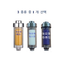 JSI-고급형 아로마샤워필터(레몬 라벤더 자스민) 비타민C 필터 아토피 피부 리필용 별도 판매, 레몬향 - 1개