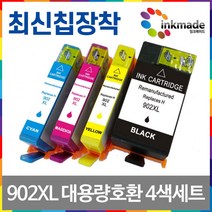 hp HP902 XL 호환잉크 카트리지 4색세트 HP6962 HP6954 HP6960 HP6968 HP6975 HP6978 HP6958, 1개