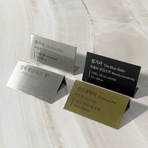 메탈 각인 절곡 캡션 명판 작품 안내 설명 L타입 소 사이즈 실버, 맞춤(내용 이메일 발송), B타입