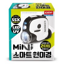 아카데미과학 미니 스마트 현미경(위조지폐 감별/55배율 현미경/손전등 기능)