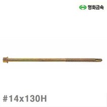 LPI706272육각 명화금속 직결 스크류볼트-판넬용 (방)14x130H (봉(100EA))