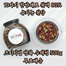 프리미엄 수제 고농축 유기농 원당 한방 한방차 대추 쌍화청 쌍화진액 농축액 쌍화차 수제청 진액 원액 엑기스 액기스 답례품 선물용 차선물세트 차세트 티세트, 쌍화청500g(원액80%)