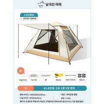 원원터치 텐트+방수패드 4-5인용, AB.5-8인용 자외선 차단 대형 텐트