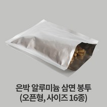 자성팩 은박 삼면 봉투 (사이즈 16종) 100매, 200개, 가로*세로 (8*12)