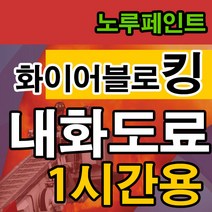 노루페인트 내화도료 화이어블로킹 104 (보/기둥 )1시간용 18L 백색무광, 1시간용 보 기둥용 18L, 18000ml, 1개