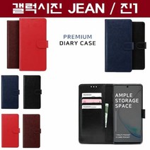 [KT알파쇼핑]갤럭시진 JEAN 가죽 각슬림 카드 지갑 케이스 A605
