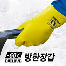 다이러브 - 영하60도까지 사용 방수방한 장갑 103K, L