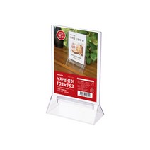 Y자형꽂이(엽서) 4542 POP꽂이 103x153 (mm) 1개입, 8개