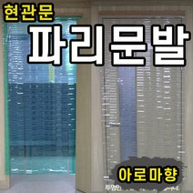 해충 파리 문발 아로마향 향기나는 회사 직장 날파리 모기 방지