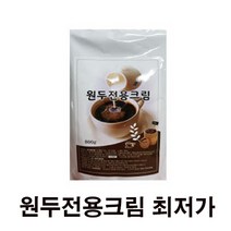 카페마고 원두전용크림 웰크림 700g, 12개