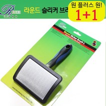 털 닥스훈트빗 털정리 댕댕이브러쉬 그루밍 요크셔테리어브러쉬 편리 프리미엄 L 펫빗