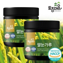 토종마을 HACCP인증 국산 쌀눈가루 250g X 2통, 2개, 단일옵션