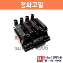 폭스바겐 뉴비틀 2.0(BEV) 점화코일 [2004년~2012년] p014852