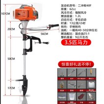 모터 보트 선외기 엔진 프로펠러 가솔린 소형, 2 행정 62CC  3.5 마력