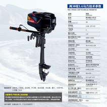 바다낚시보트 선외기 엔진 가솔린 모터 40마력, 2행정 3.6마력 단축 수냉