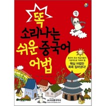 핫한 알기쉬운중국어입문 인기 순위 TOP100을 확인하세요