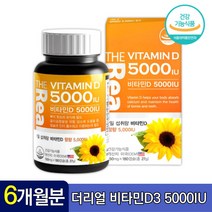더리얼 비타민D3 5000IU 비타민디쓰리 보충 유아 소아 어린이 청소년 중년층 장년층 노년층 실내생활 노년기 부모님 선물 피로회복 한국인 필수 건강기능식품 건기식, 27g, 2개, 180캡슐