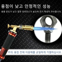 1+1+1 스테인리스강 납땜용 실납 라이터 솔더 와이어 저온 용융 알루미늄 용접봉 용접 및 납땜용품 솔더와이어유연1.6*330mm 10개/20개/40개/60개, 1.6*330mm, 10개