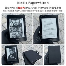 e북 리더기 전자책 블랙 터치 book 경량, 95신형KPW4[색상노트]8G버전