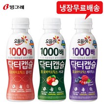 닥터캡슐 20개(사과8+베리믹스8+플레인4)/냉장무배