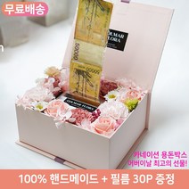 어버이날 카네이션 용돈박스 부모님 효도선물 메세지카드 필름 30p 증정, 블랙(메세지카드)