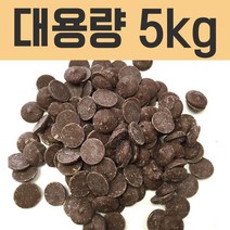 다하임 대용량 이르카 밀크 커버춰 초콜릿 5kg, 1개, 단품