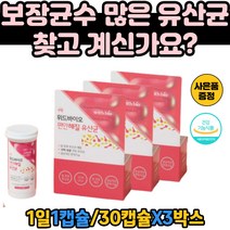 스트레스 장트러블 여성 배변 질유래 유산균 캡슐 질유산균 아연 유익균 프리바이오틱스 신바이오틱스 갈락토올리고당 농축 혼합 분말 NCFM 건강 바실러스코아귤런스 식약처 식약청 인정 인증