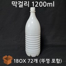 막걸리병 1200ml 44개 탁주병 동동주병