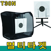 BB총 멀티 타겟, 타겟용지 AA(50장)