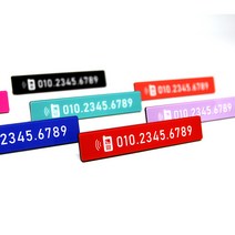 [차랑] 컬러 심플 아크릴 주차번호판 주차안내판, 사각형, 20_GRAY[그레이]