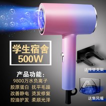 무선드라이기 독일 드라이기 숙소용 타입학생 800w가정용 두발보호 소출력 500w여학생타입 300w, T10-여신 핑크-9800만 -기숙사 500w-기숙사