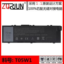 호환용 델 dell precision 7710 7510 M7710 노트북 T05W172Wh 배터리, default