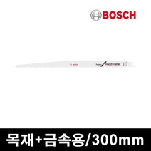 BOSCH 보쉬 목재 금속겸용 컷소날 300mm S1411DF, 1개
