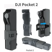 DJI 오즈모 포켓2 휴대용 케이스 보관함 액세서리, pocekt 2 케이스