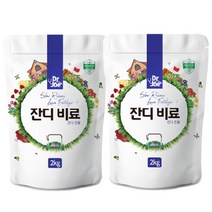 잔디비료2KG 2포 - 잔디 전용 비료 영양제 한국잔디 서양잔디 흡수빠른 비료 산소 정원 공장 학교 잔디 관리제, 2개, 2kg